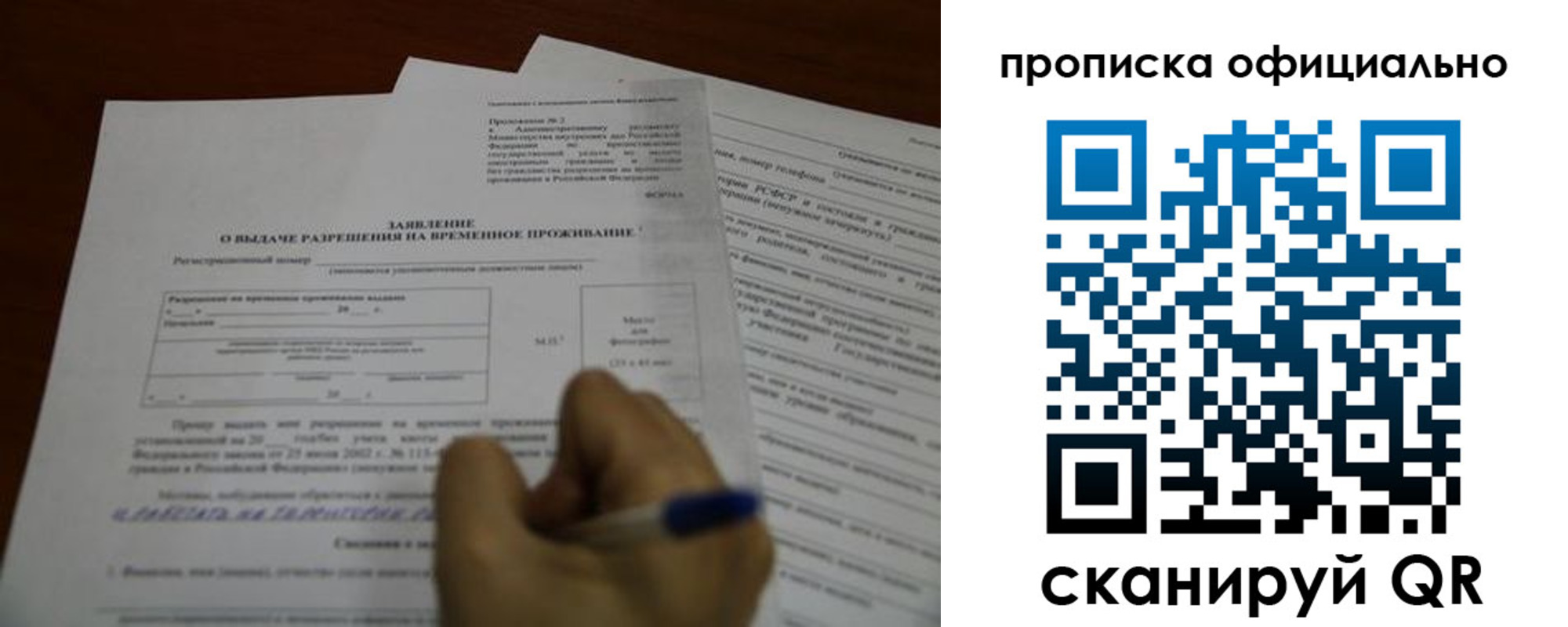прописка от собственника в Заволжске